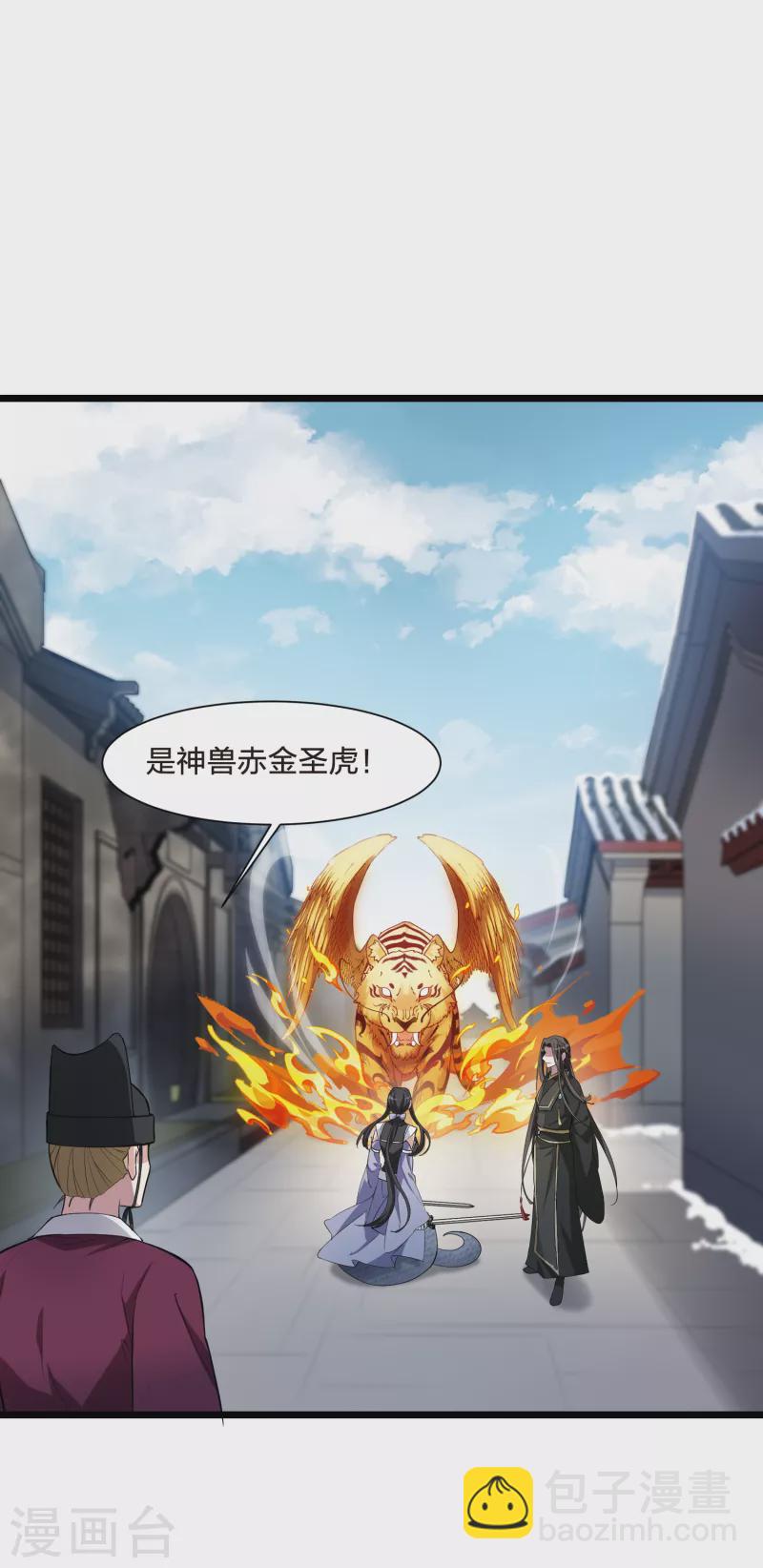 第501话 绝不相信2(2)-第513话