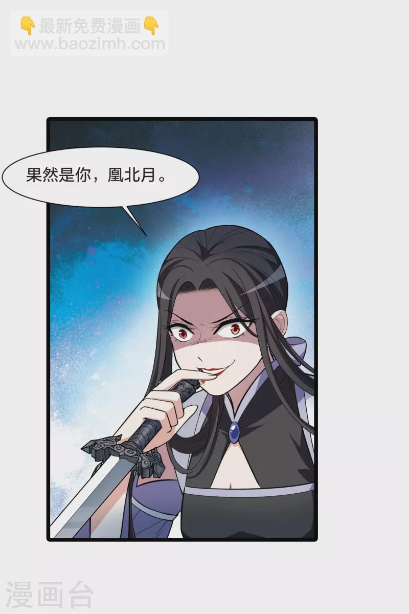 第501话 绝不相信2(2)-第513话