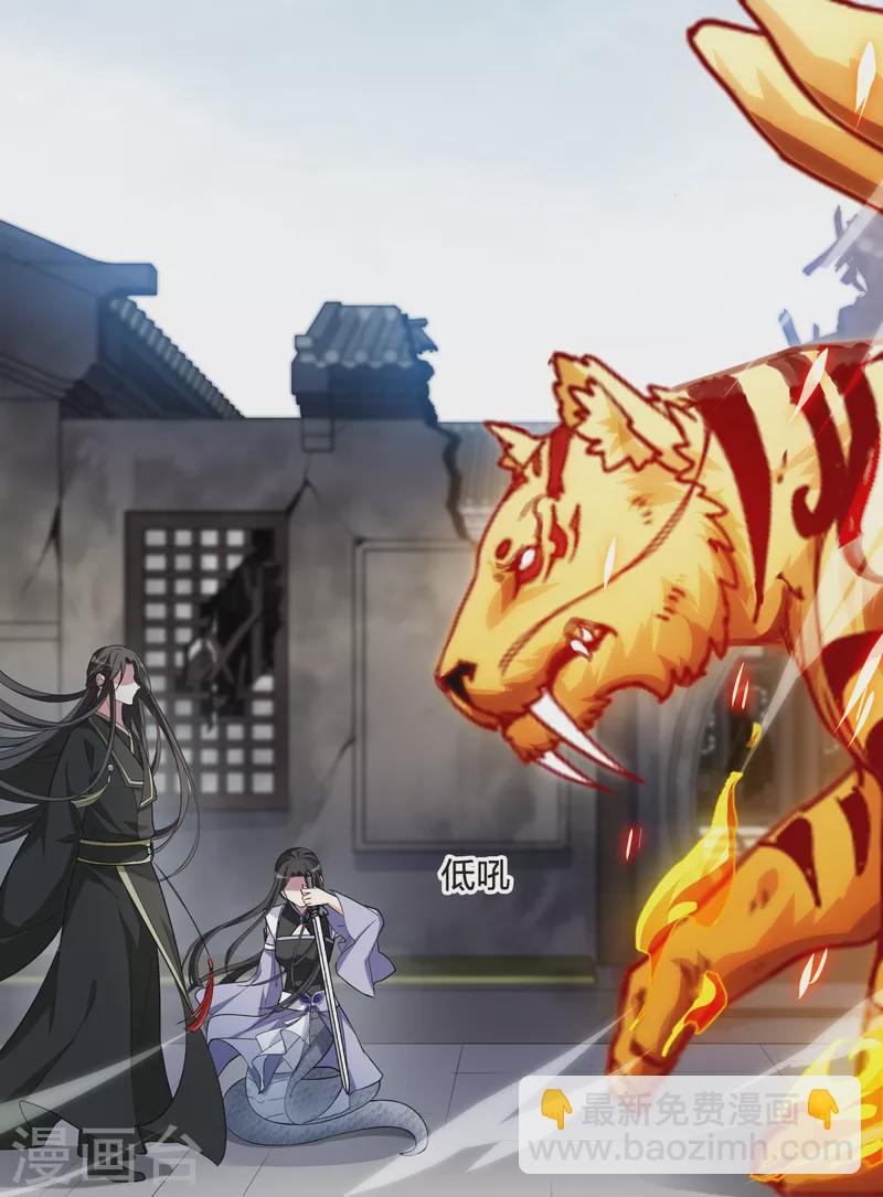 第501话 绝不相信2(2)-第513话