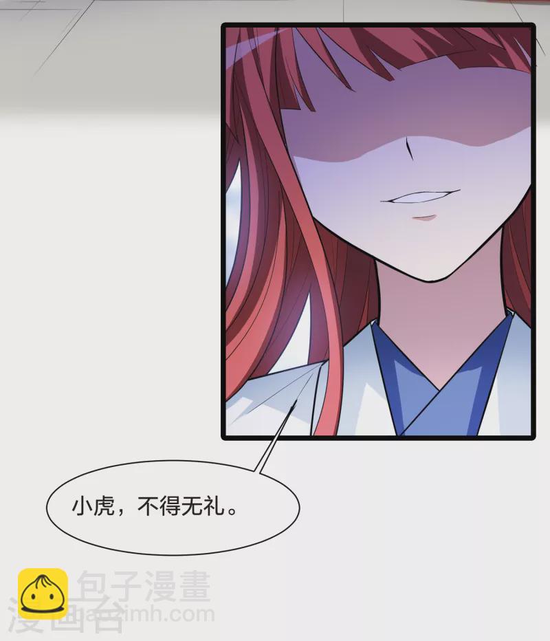 第501话 绝不相信2(2)-第513话