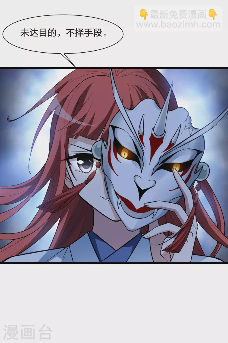 第501话 绝不相信2(2)-第513话