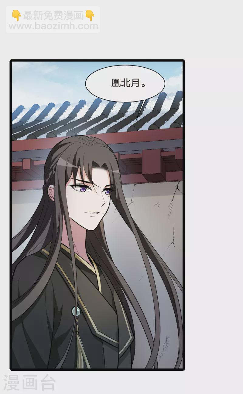第501话 绝不相信2(2)-第513话