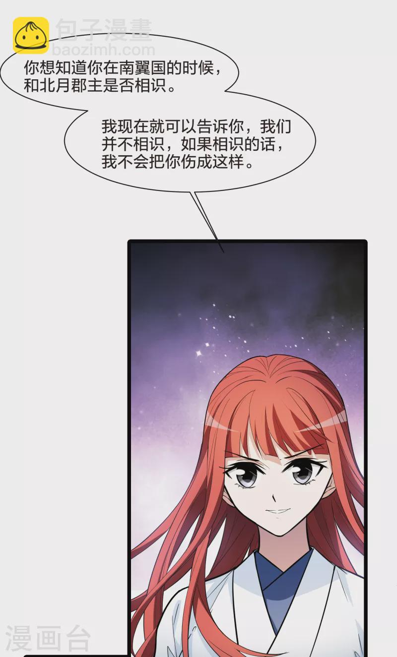 第501话 绝不相信2(2)-第513话