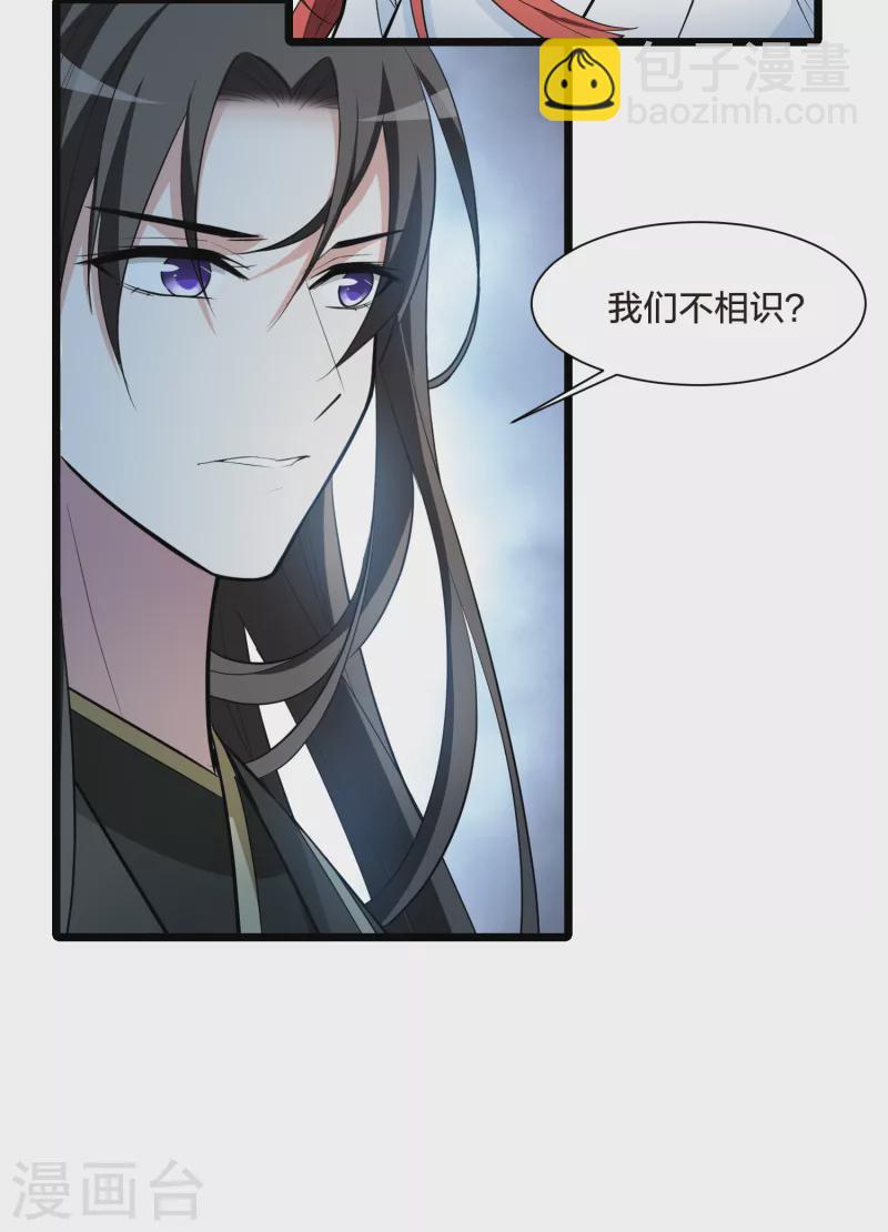 第501话 绝不相信2(2)-第513话