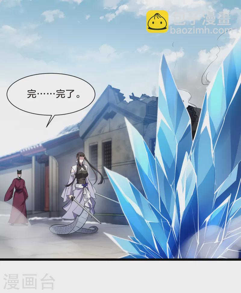 第501话 绝不相信2(2)-第513话