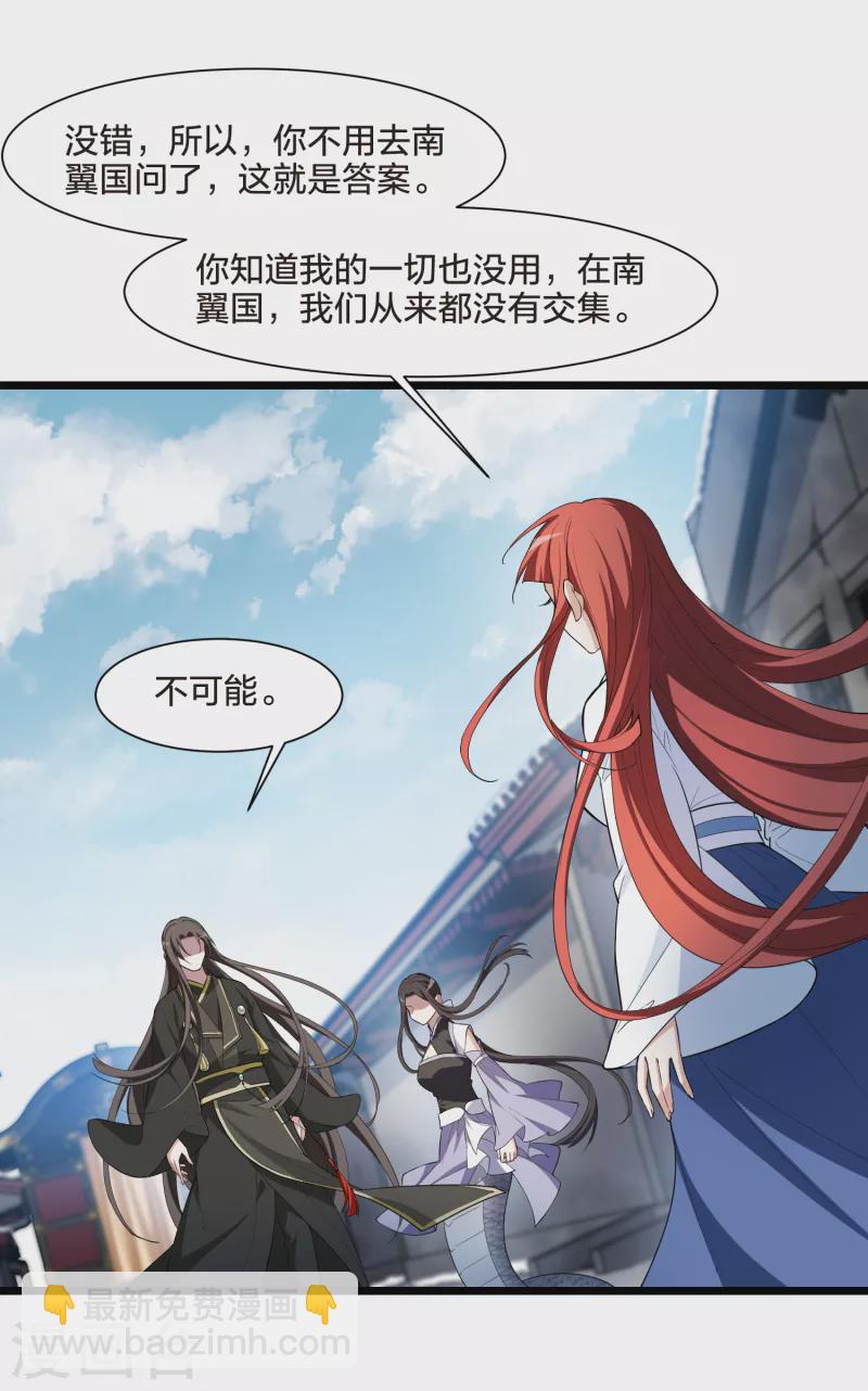 第501话 绝不相信2(2)-第513话