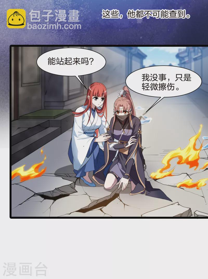 第501话 绝不相信2(2)-第513话