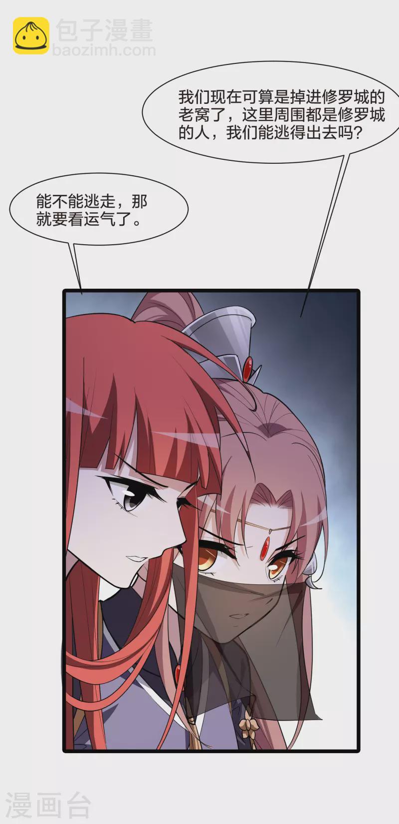 第501话 绝不相信2(2)-第513话
