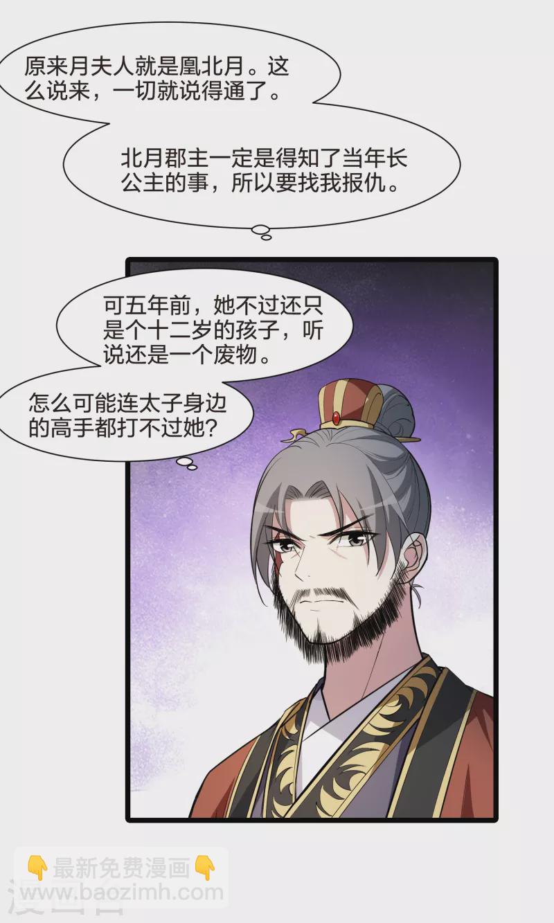 第501话 绝不相信2(2)-第513话