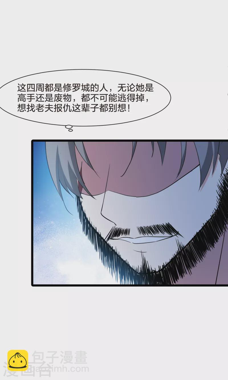 第501话 绝不相信2(2)-第513话