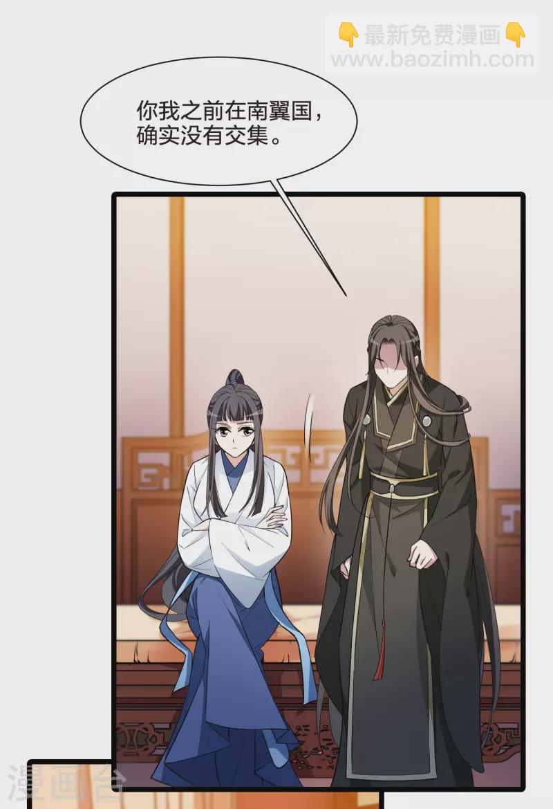 第503话 绝不相信3(2)-第515话