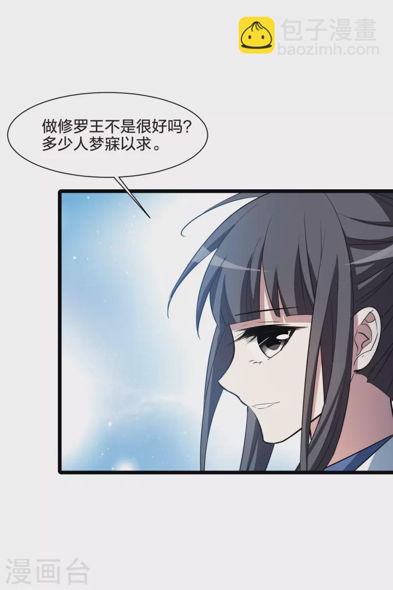 第503话 绝不相信3(2)-第515话