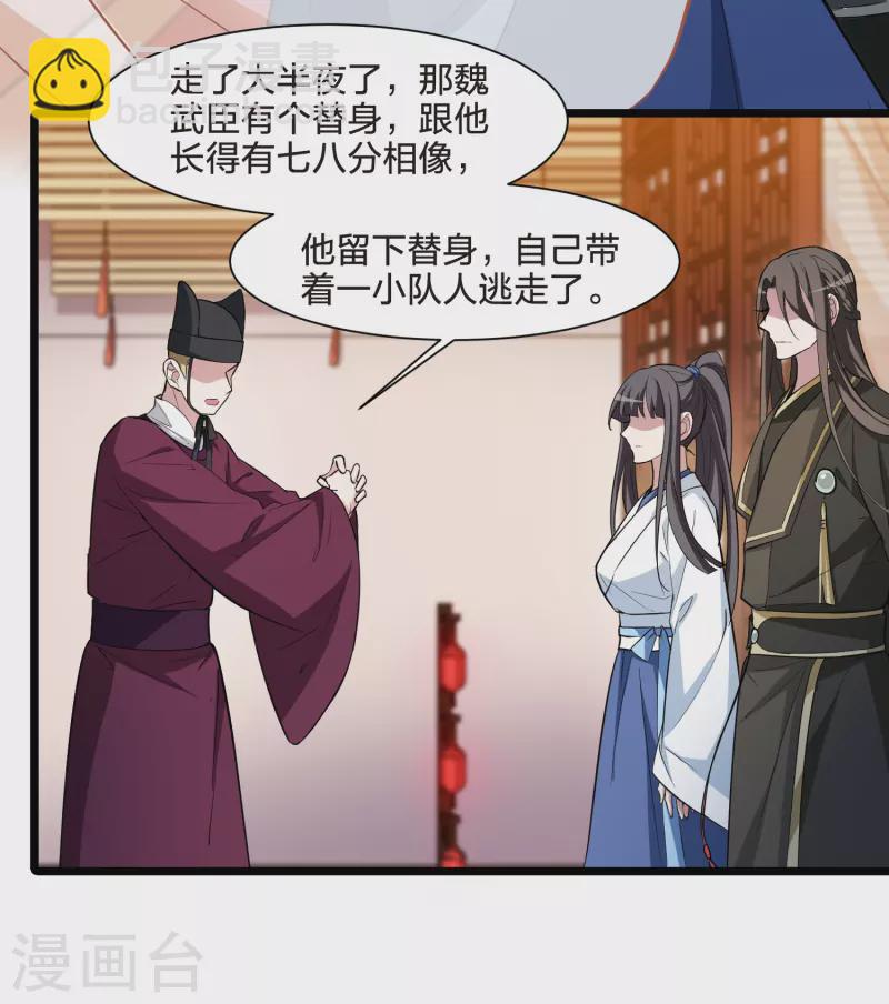 第503话 绝不相信3(2)-第515话