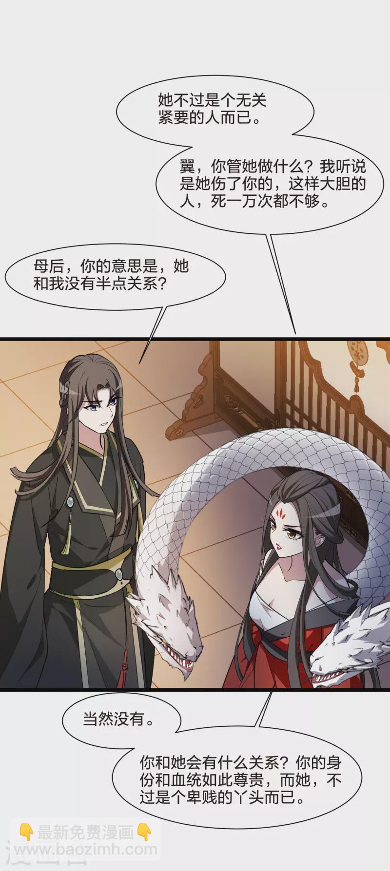第503话 绝不相信3(2)-第515话