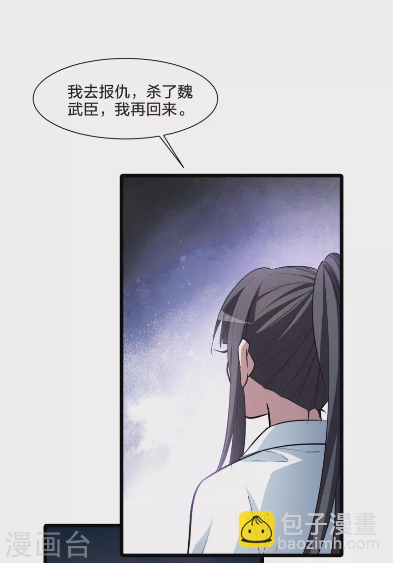 第503话 绝不相信3(2)-第515话