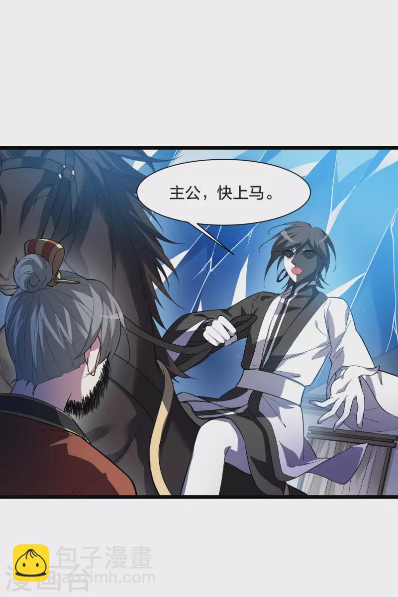 第505话 深夜追杀1(2)-第517话