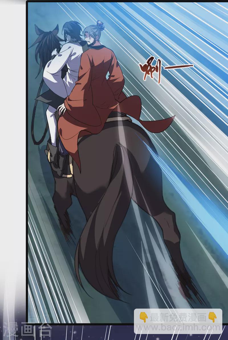 第505话 深夜追杀1(2)-第517话