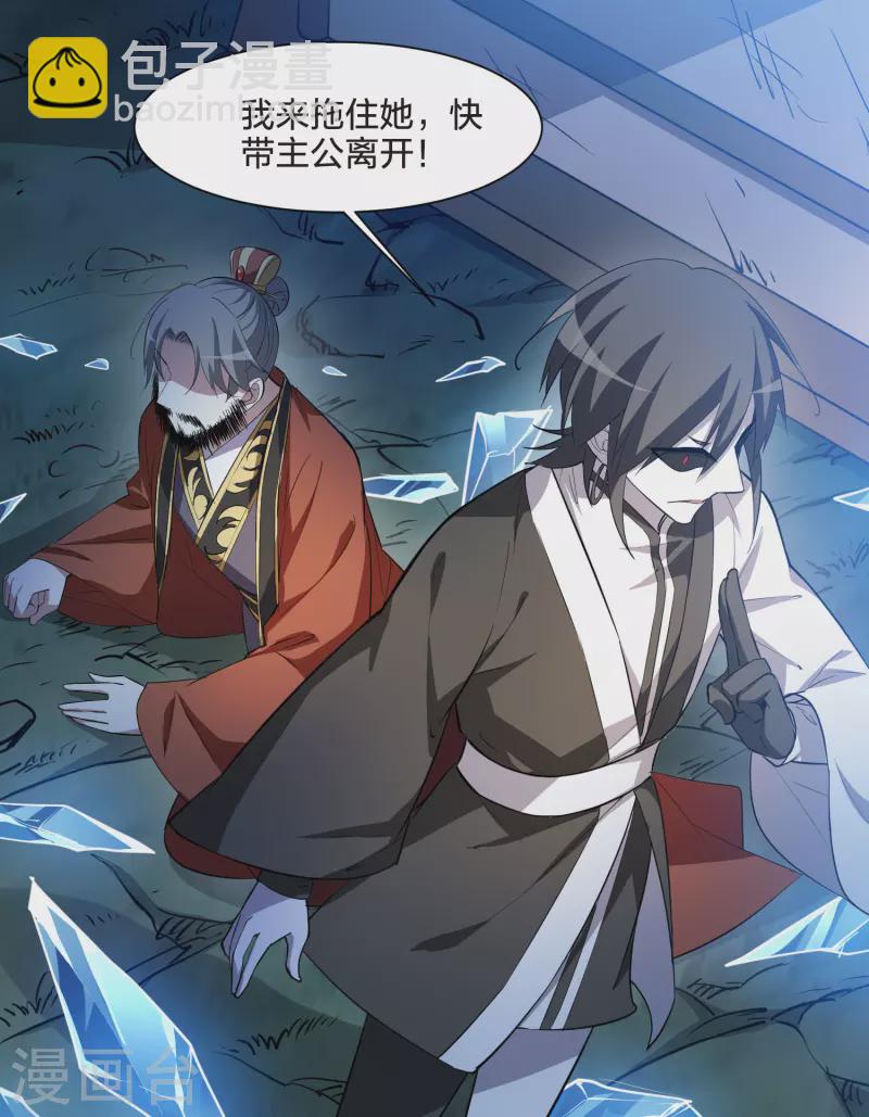 第505话 深夜追杀1(2)-第517话