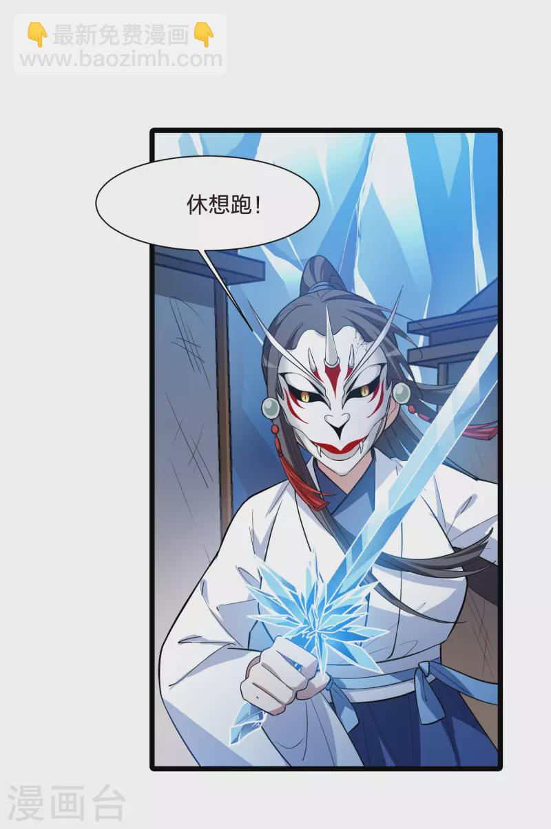 第505话 深夜追杀1(2)-第517话