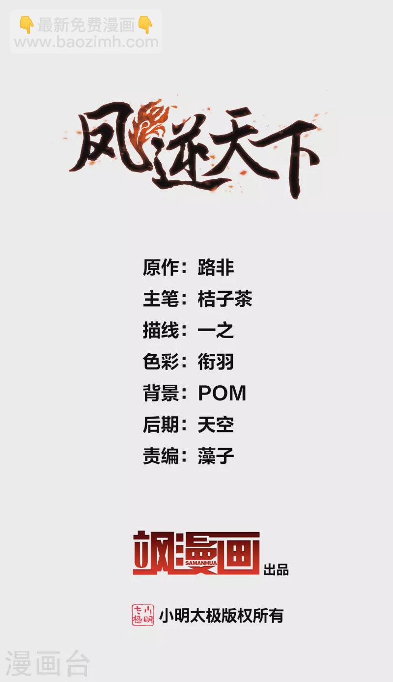 第505话 深夜追杀1(2)-第517话