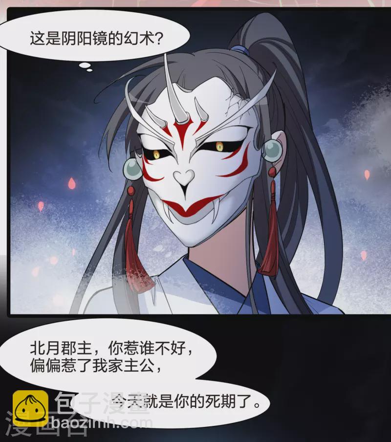 第505话 深夜追杀1(2)-第517话