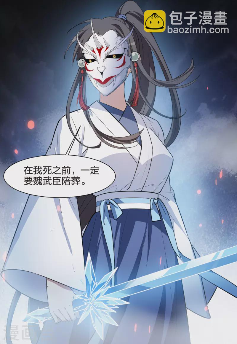 第505话 深夜追杀1(2)-第517话