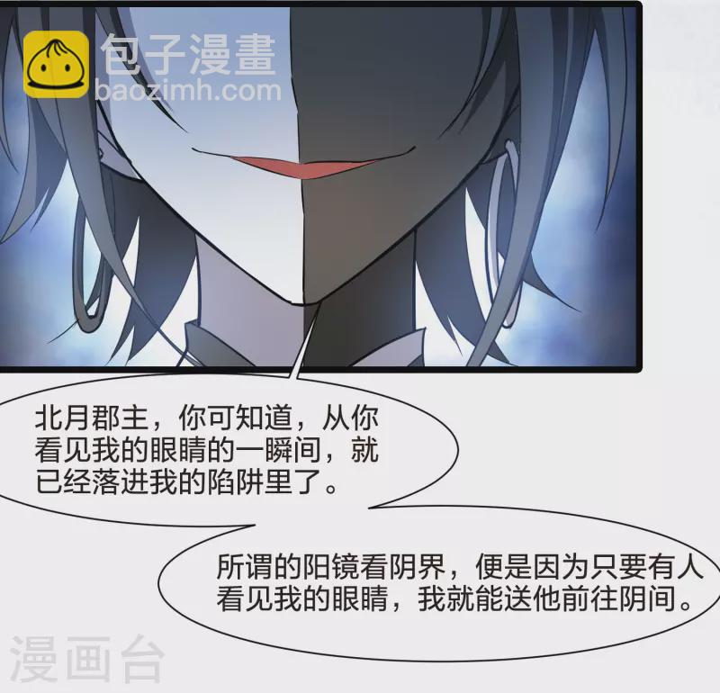 第505话 深夜追杀1(2)-第517话