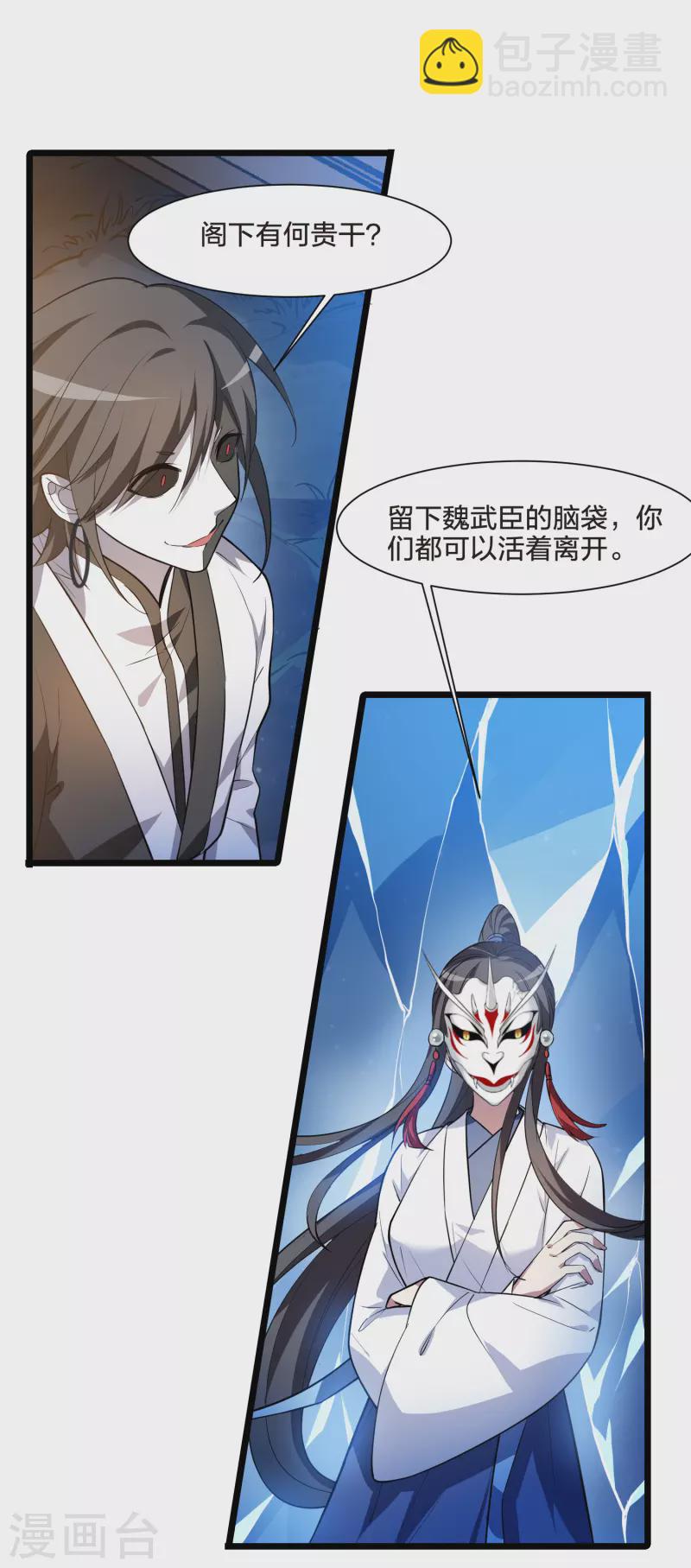 第505话 深夜追杀1(2)-第517话