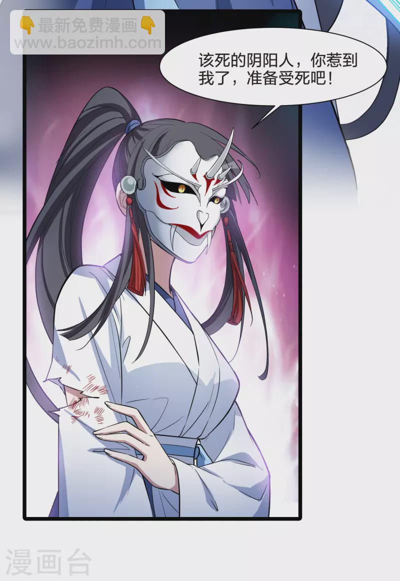 第505话 深夜追杀1(2)-第517话