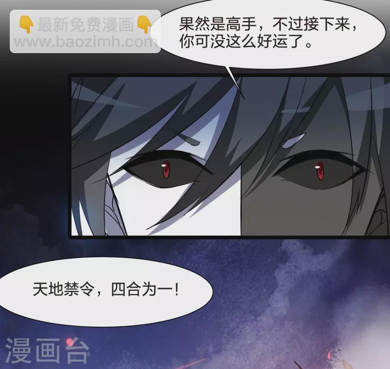 第505话 深夜追杀1(2)-第517话
