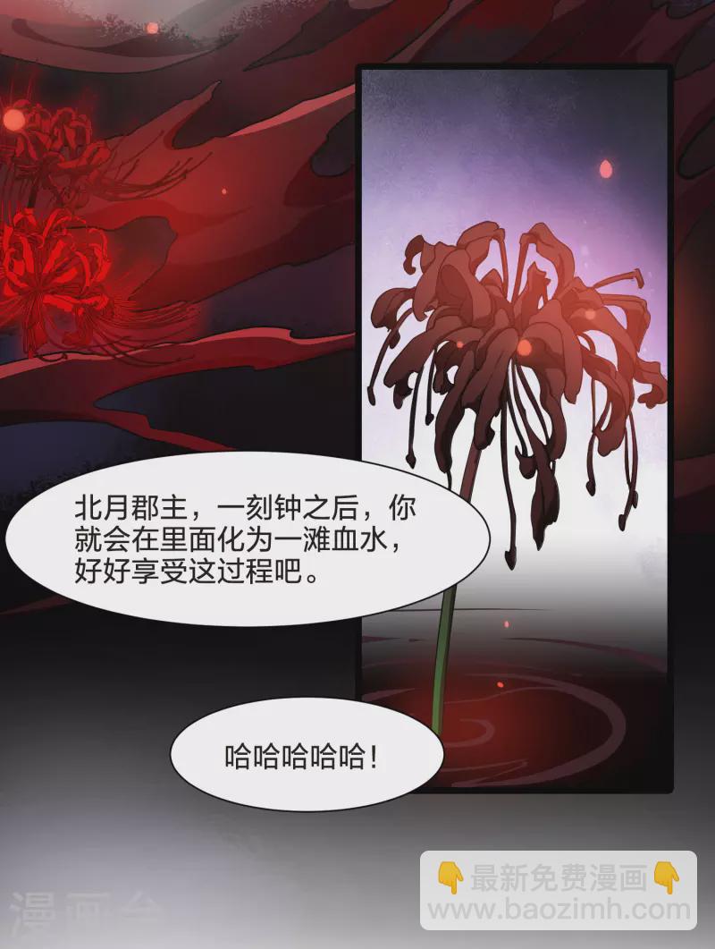 第505话 深夜追杀1(2)-第517话