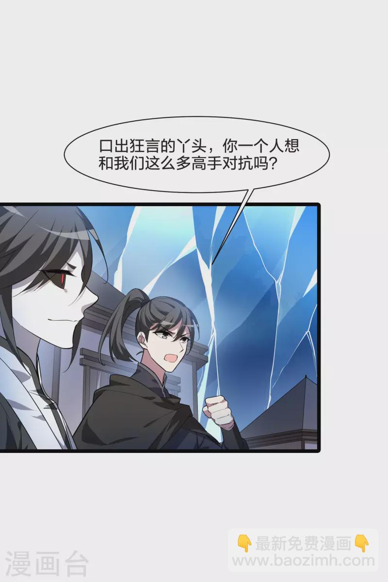第505话 深夜追杀1(2)-第517话