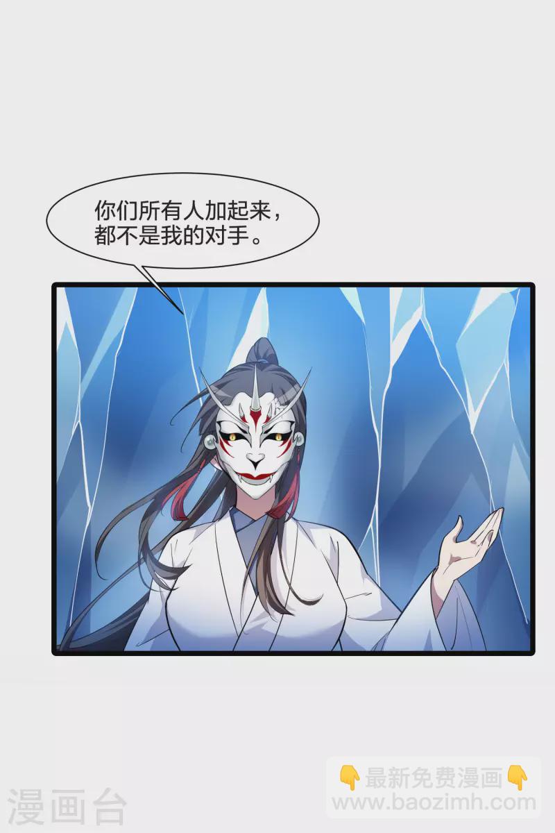 第505话 深夜追杀1(2)-第517话