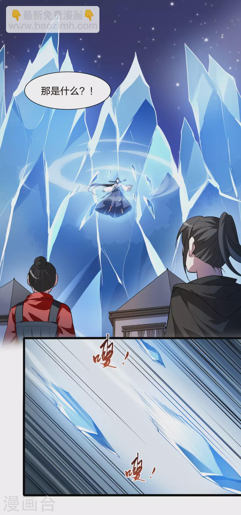 第505话 深夜追杀1(2)-第517话