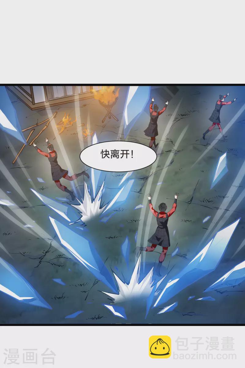 第505话 深夜追杀1(2)-第517话