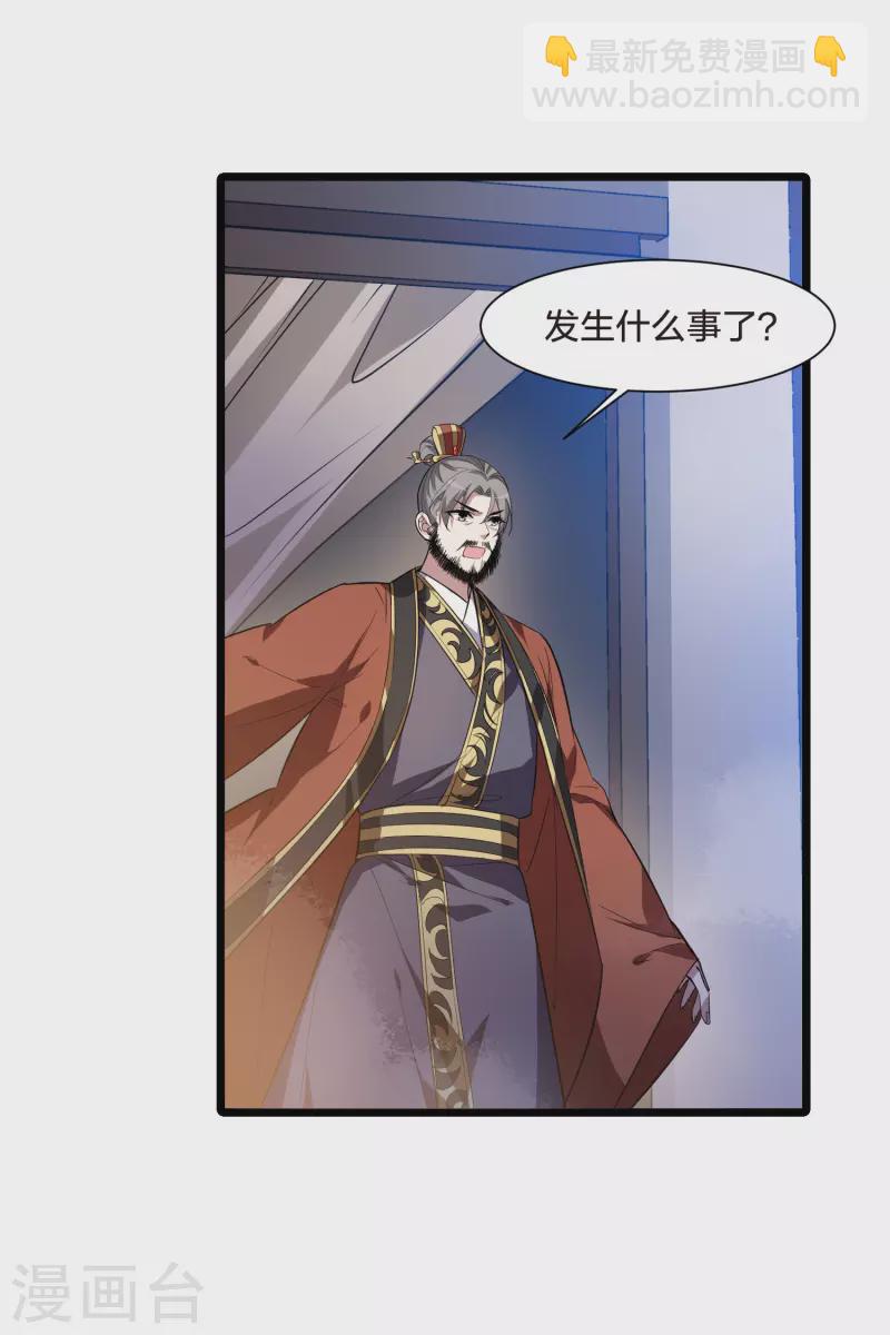 第505话 深夜追杀1(2)-第517话