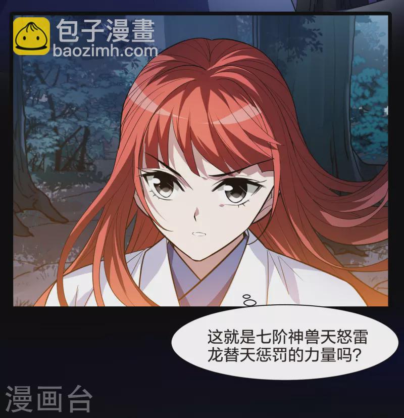 第507话 深夜追杀2(2)-第519话