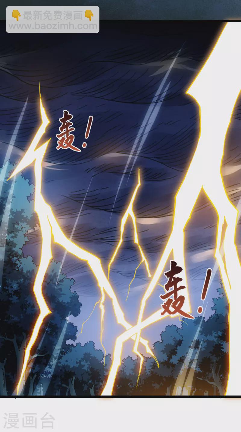 第507话 深夜追杀2(2)-第519话