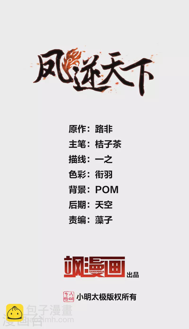 第507话 深夜追杀2(2)-第519话