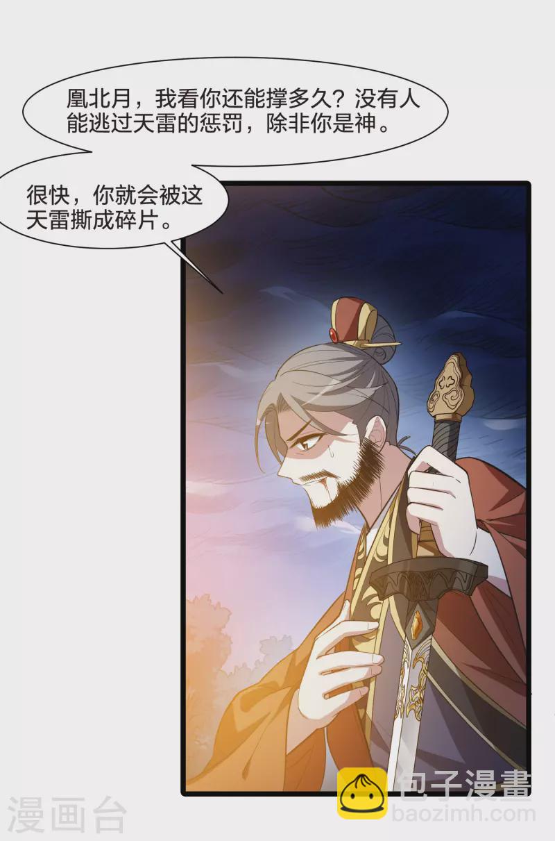 第507话 深夜追杀2(2)-第519话
