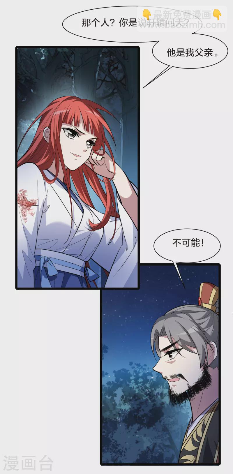 第507话 深夜追杀2(2)-第519话