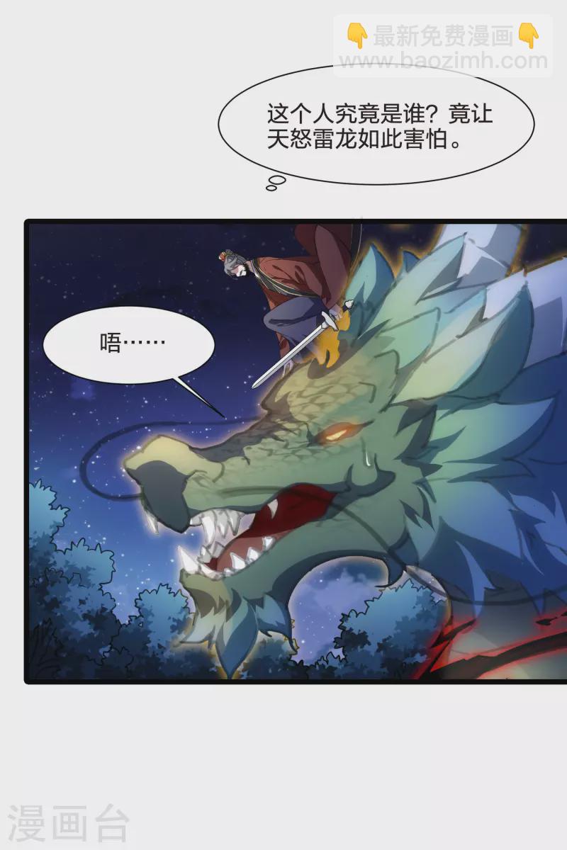 第507话 深夜追杀2(2)-第519话