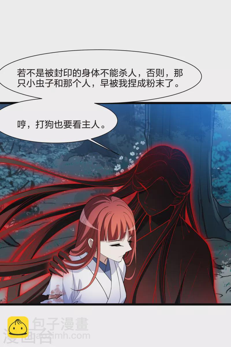 第507话 深夜追杀2(2)-第519话