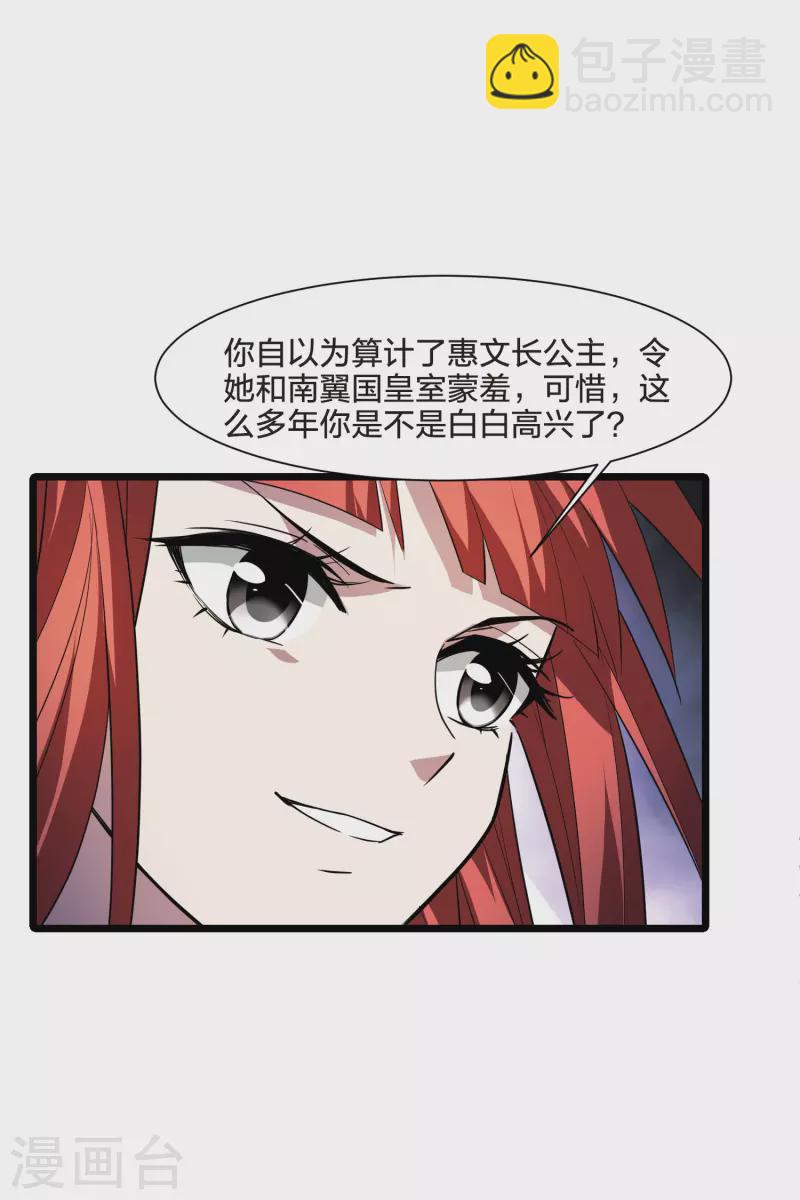 第507话 深夜追杀2(2)-第519话