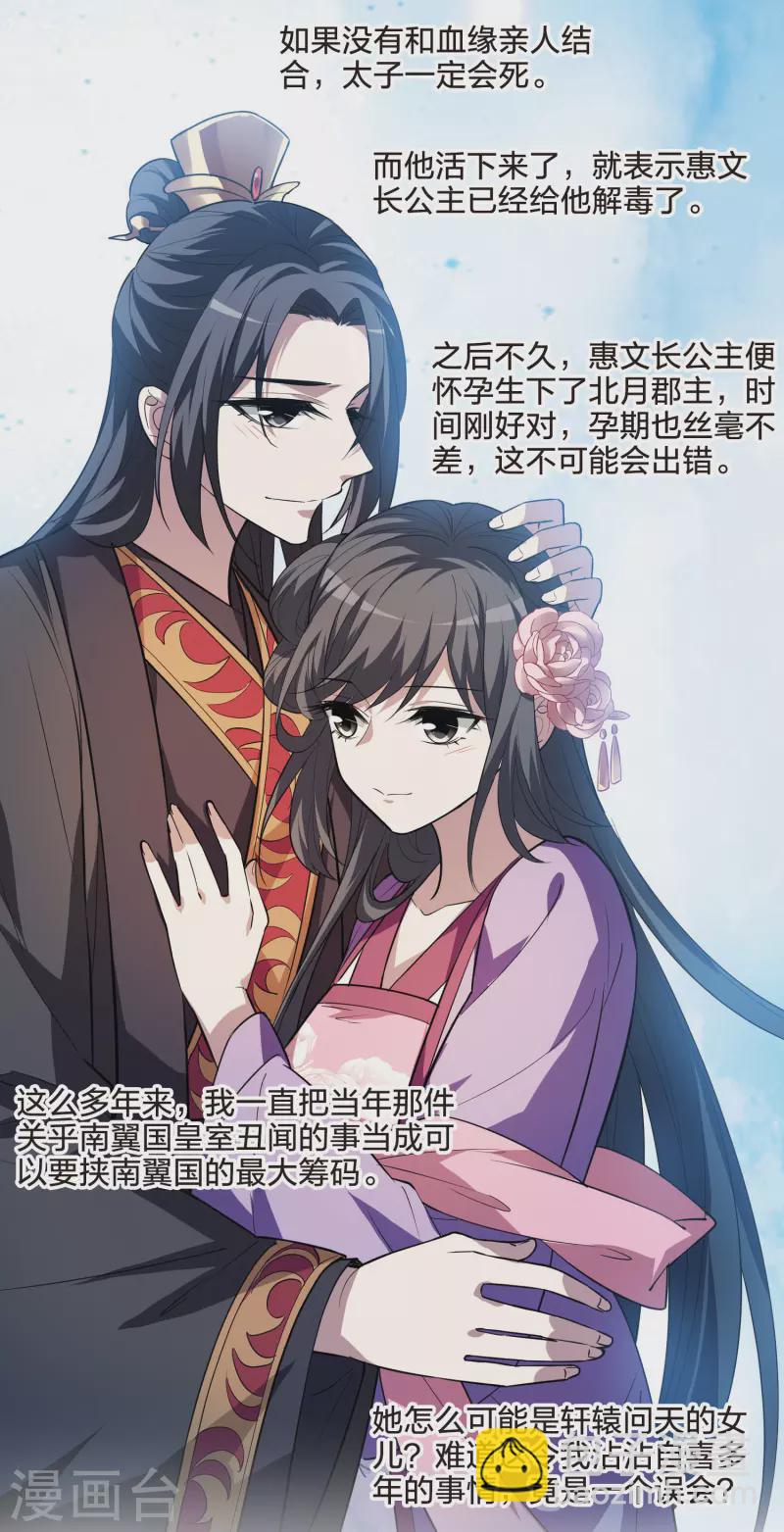 第507话 深夜追杀2(2)-第519话