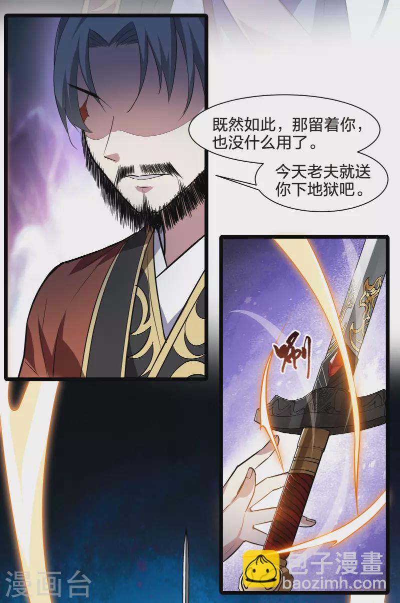 第507话 深夜追杀2(2)-第519话