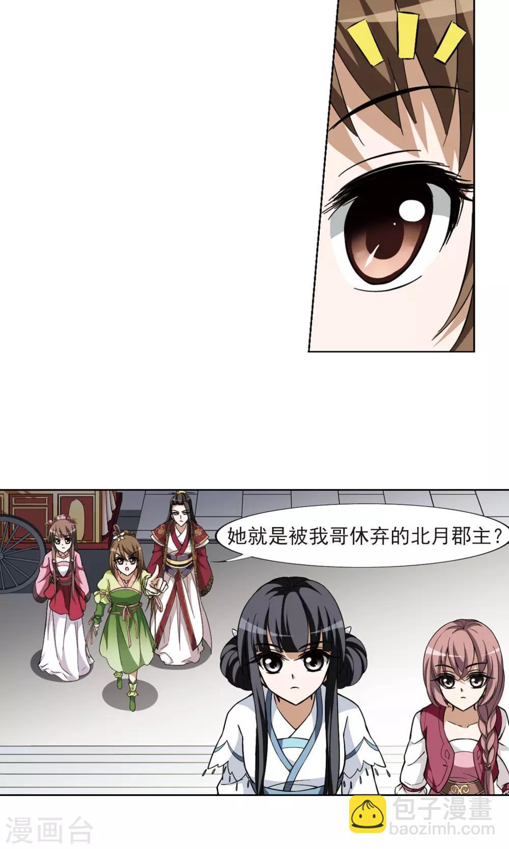 第53话 灵央学院3(3)-第53话