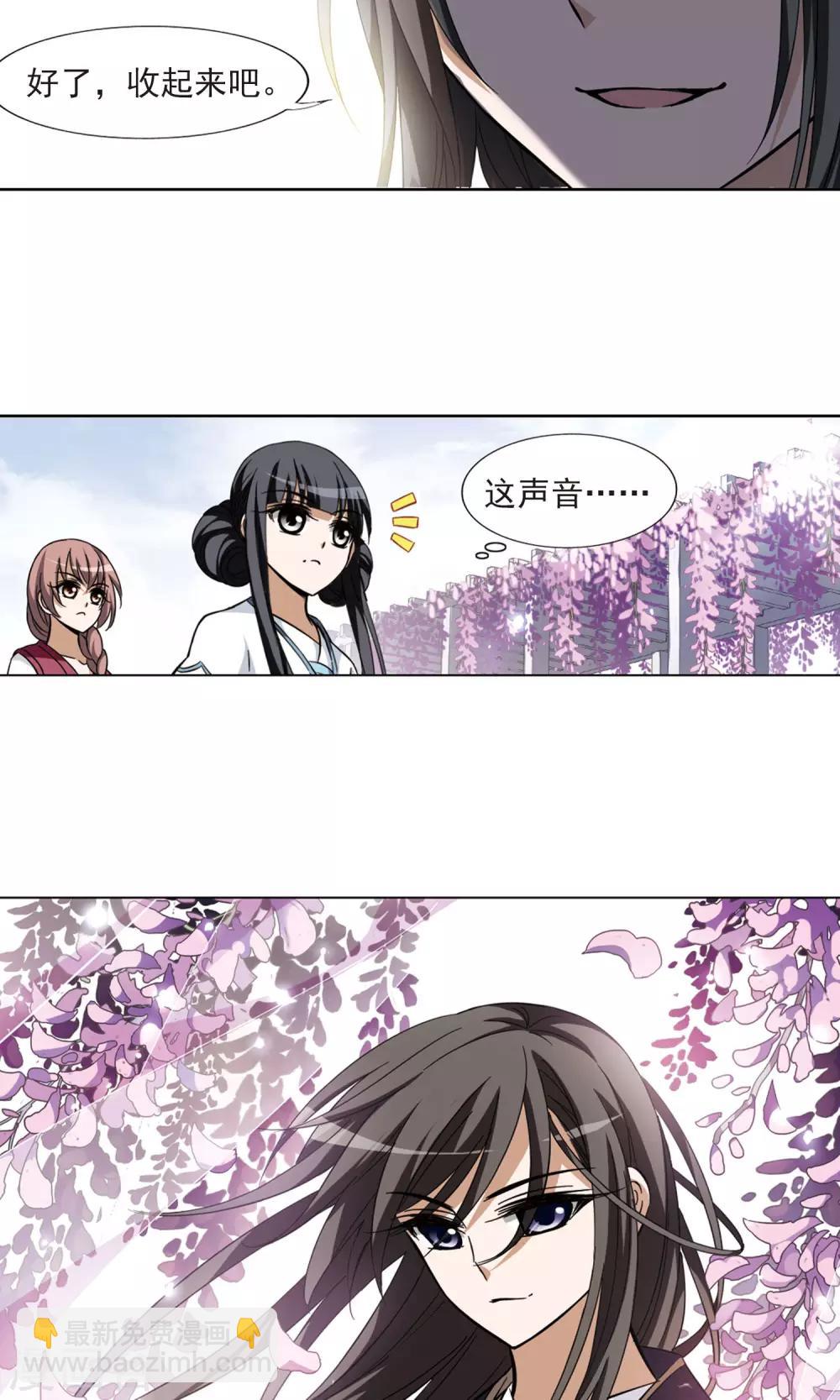 第53话 灵央学院3(3)-第53话