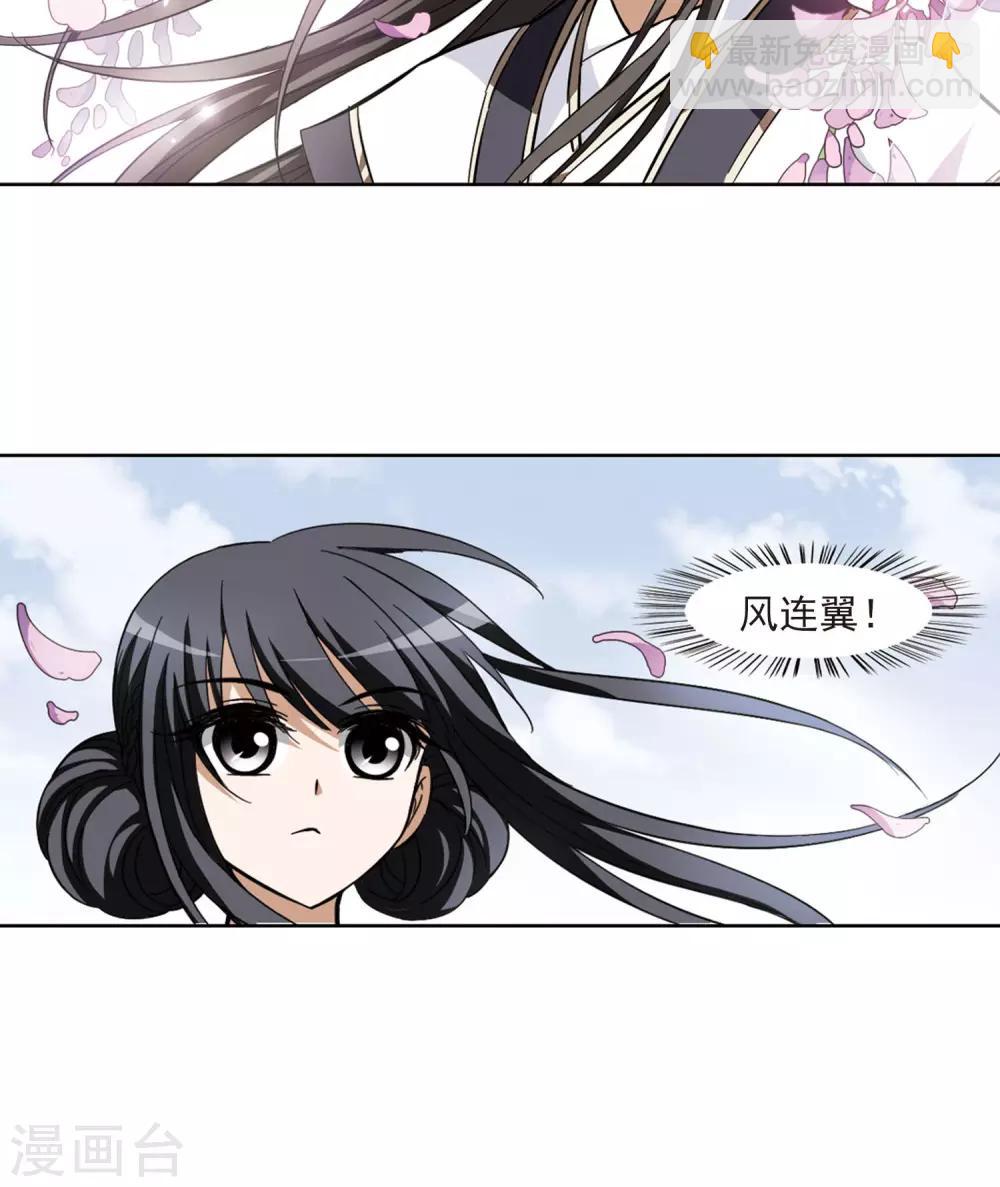第53话 灵央学院3(3)-第53话