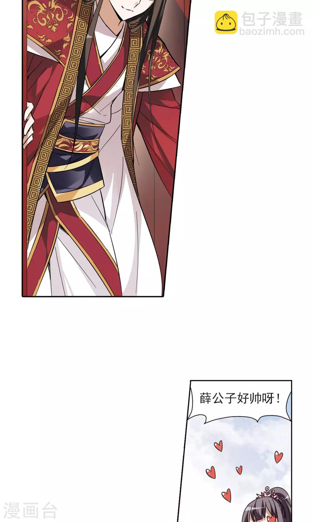 第53话 灵央学院3(3)-第53话
